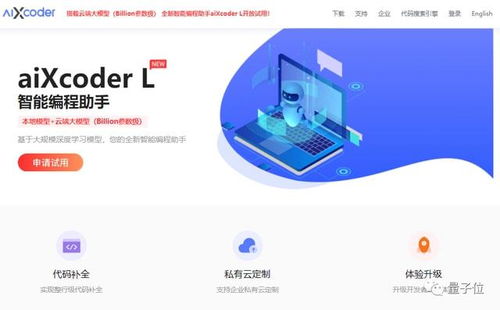 AIxCode发布首款基于深度学习大模型的智能编程商用产品，助力电子商务行业变革