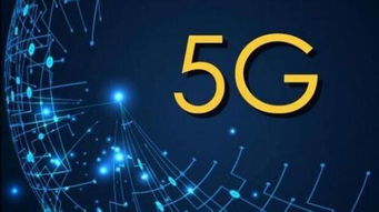 日本拟提前实施5G政策，加快打击电子盲区，驱动物联网应用转型升级迈向数字强国路